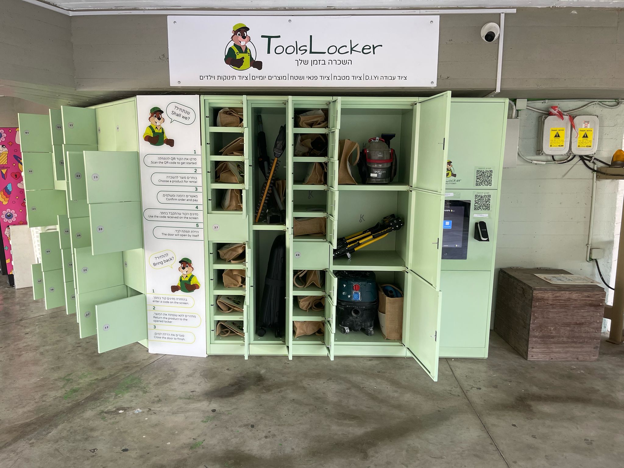 ToolsLocker - לוקרים חכמים להשכרת ציוד 24/7